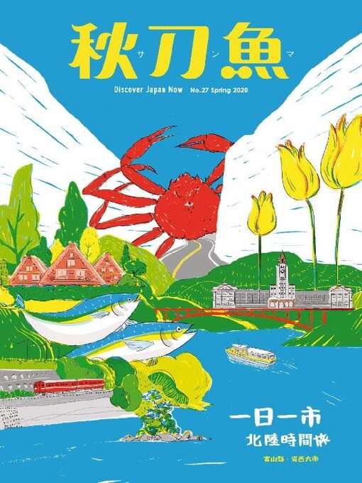 Title details for qdymag 秋刀魚 by Acer Inc. - Available